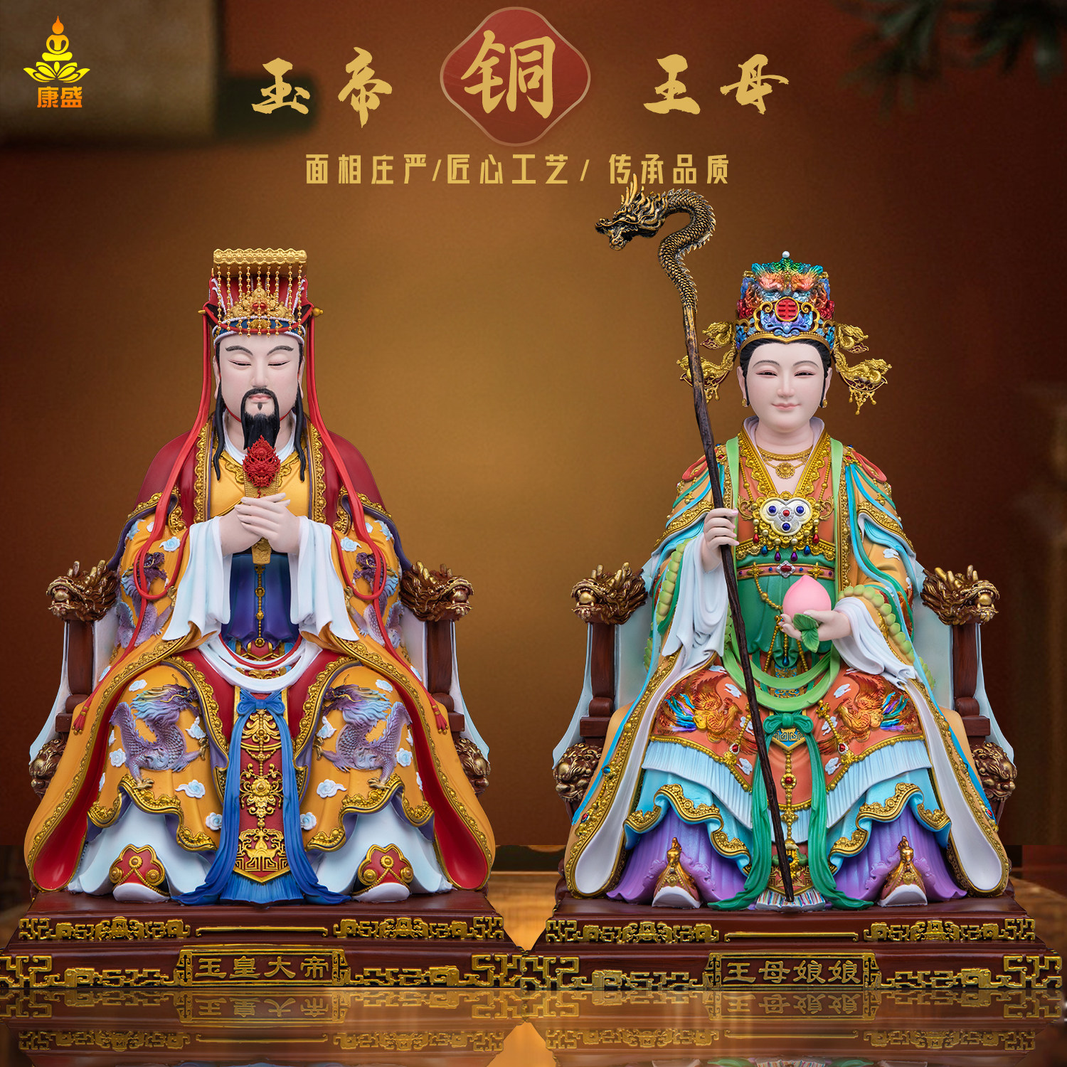 中式铜制玉皇大帝王母娘娘神像摆件家用供奉桌面装饰品传统工艺