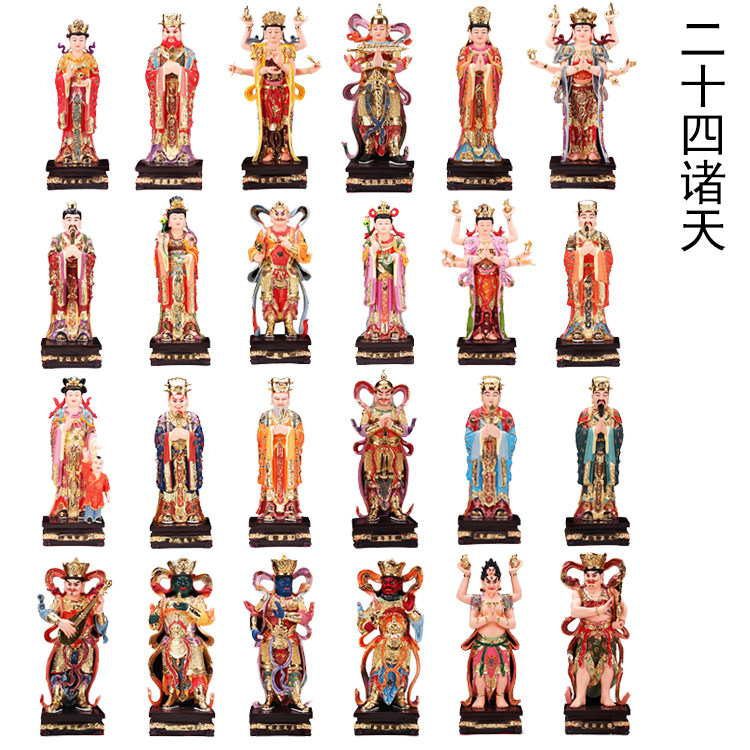 二十四诸天佛堂寺庙供奉菩萨像