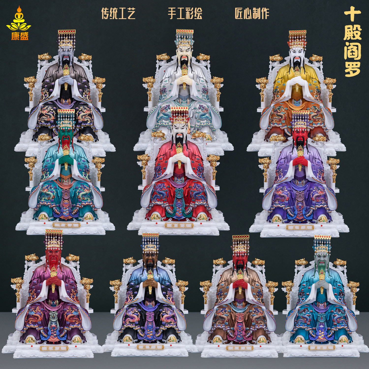 汉白玉彩绘十殿阎罗神像摆件