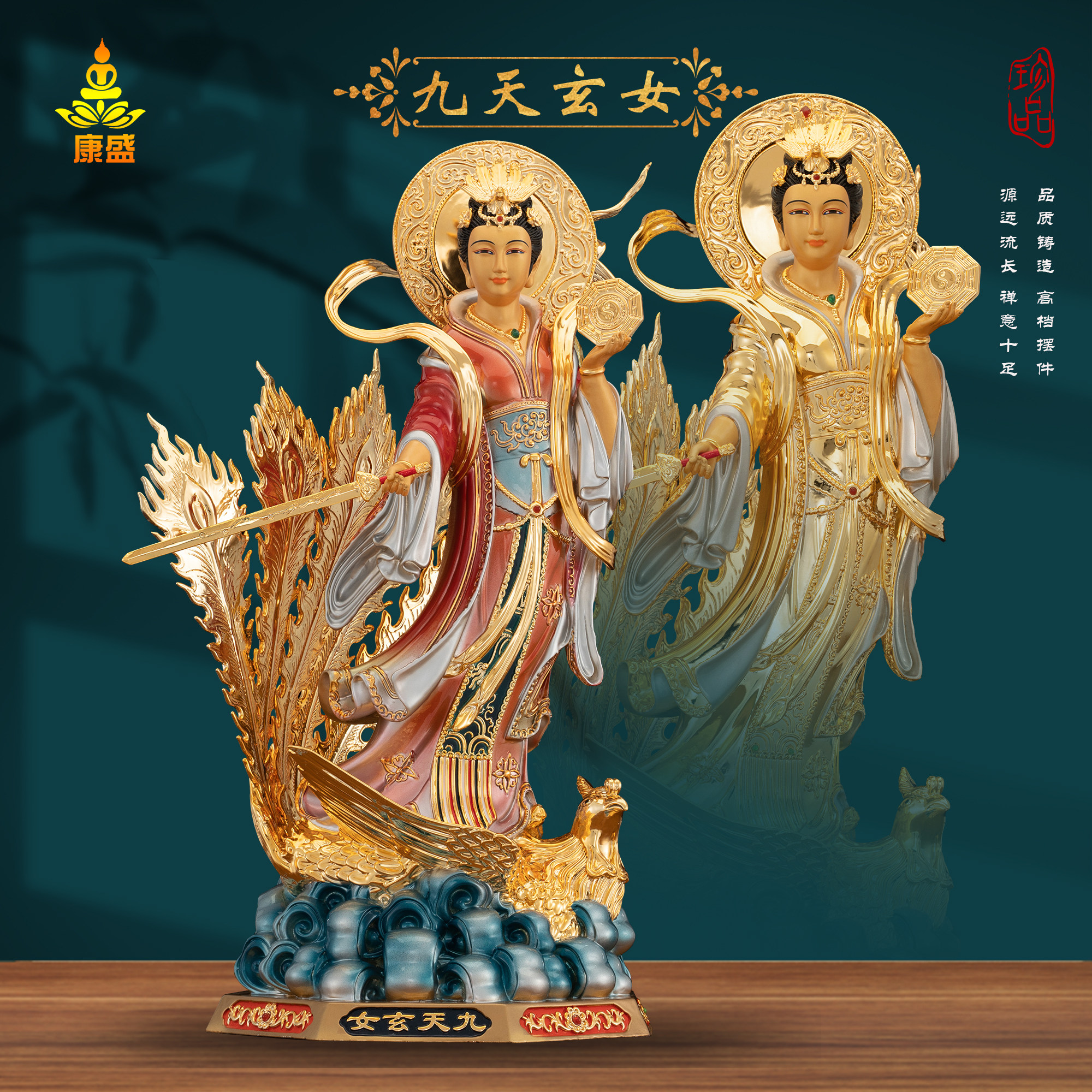 康盛纯铜家用供奉摆件九天玄女