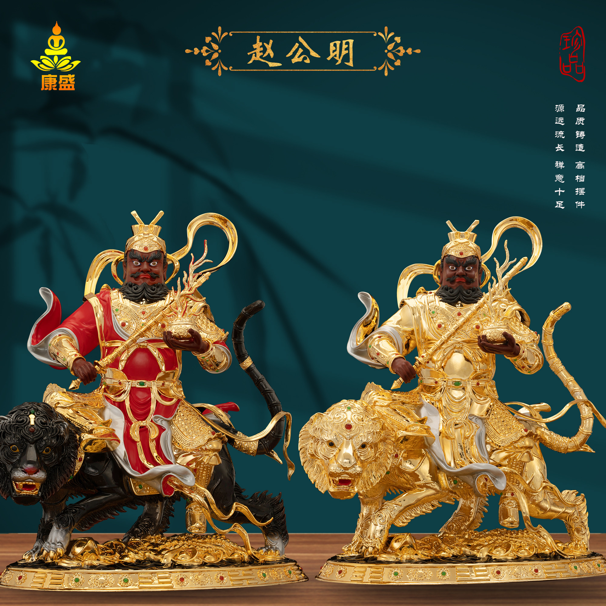 武财神赵公明纯铜像黑虎赵玄坛骑虎赵公明赵元帅龙虎四大元帅摆件