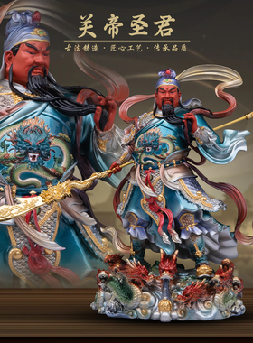 康盛黄铜供奉摆件中式关帝圣君像