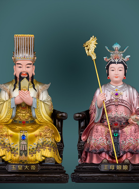 树脂玉帝王母像客厅中式工艺摆件