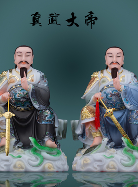 汉白玉彩绘玄天上帝真武大帝摆件