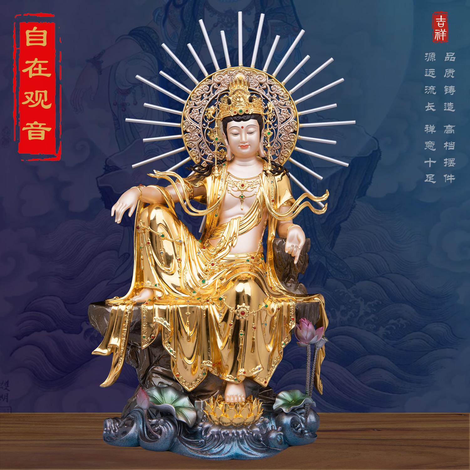 铜贴金水月自在观音佛像摆件