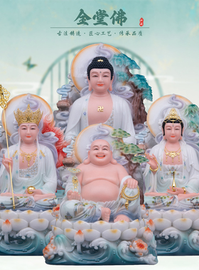 康盛汉白玉供奉摆件中式全堂佛像