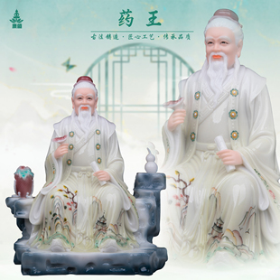 康盛汉白玉药王神像坐山药神药圣华佗药王孙思邈神像水墨丹青摆件