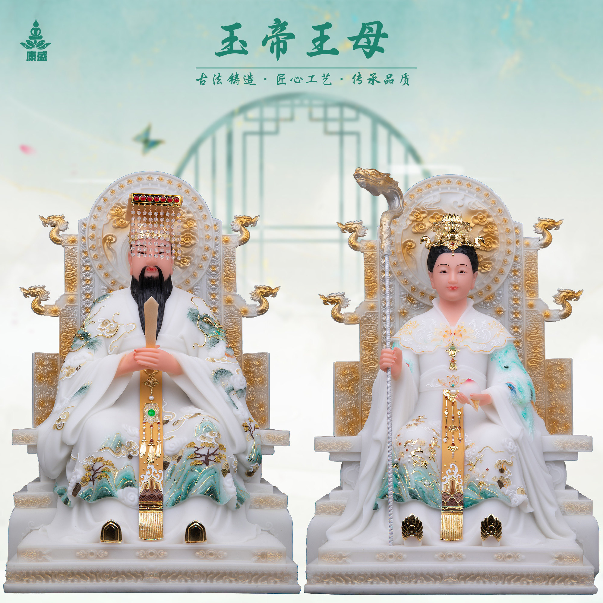 康盛汉白玉供奉摆件中式玉帝王母