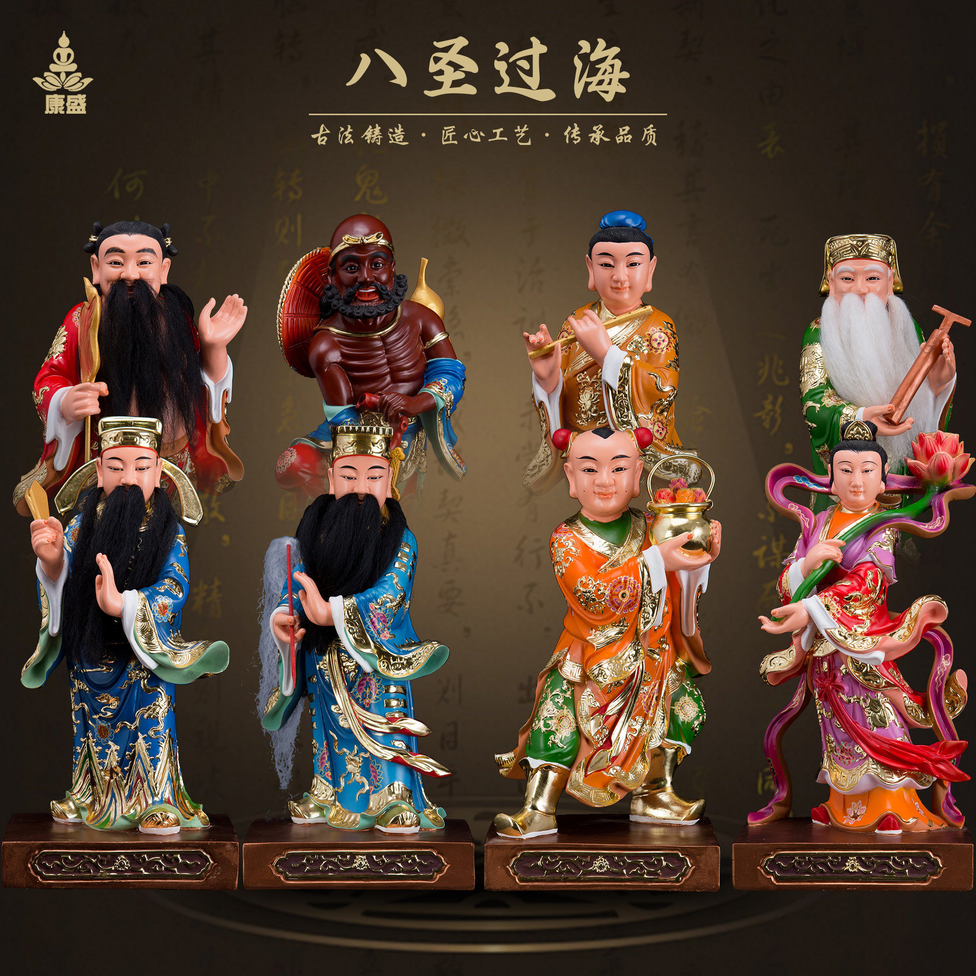 康盛树脂供奉摆件中式八圣过海像