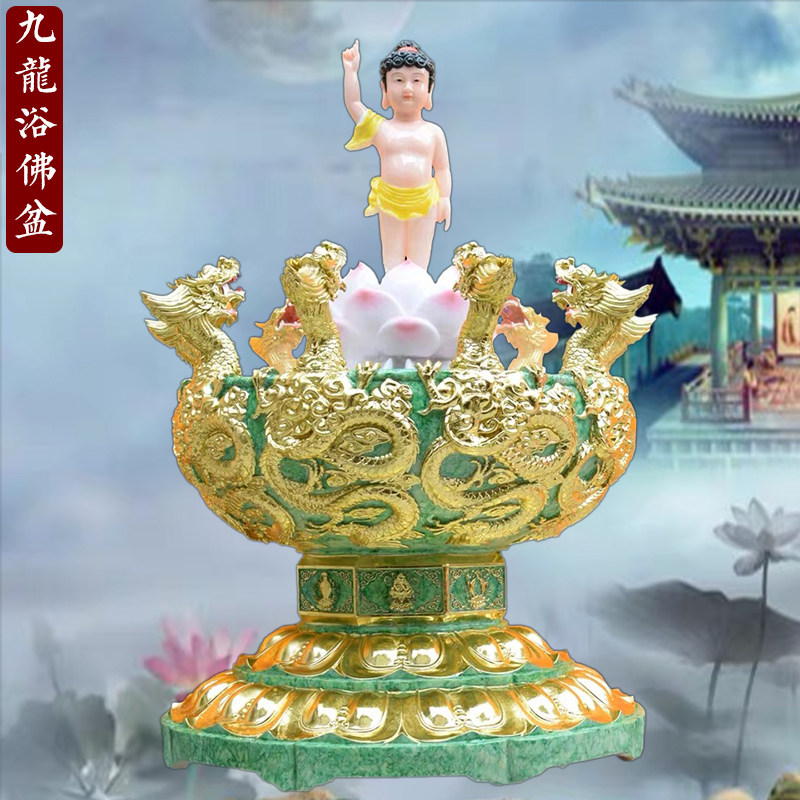 浴佛盆九龙吐水太子佛浴佛灌佛大号喷水家庭寺庙浴佛节用品佛诞日