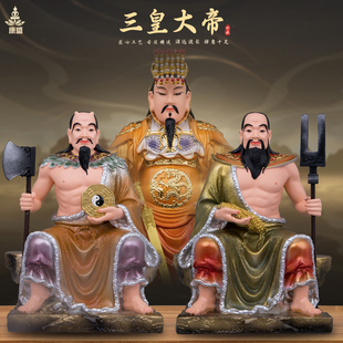 康盛三皇神像彩绘伏羲神农人皇羲皇农皇人氏遂皇供奉中式树脂摆件