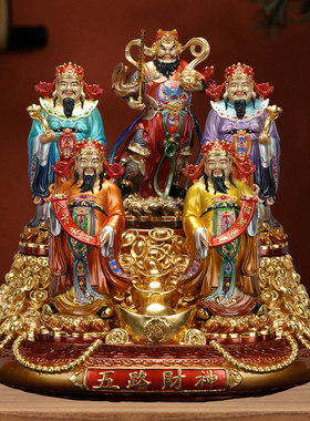 黄铜彩绘五路财神聚宝盆供奉神像