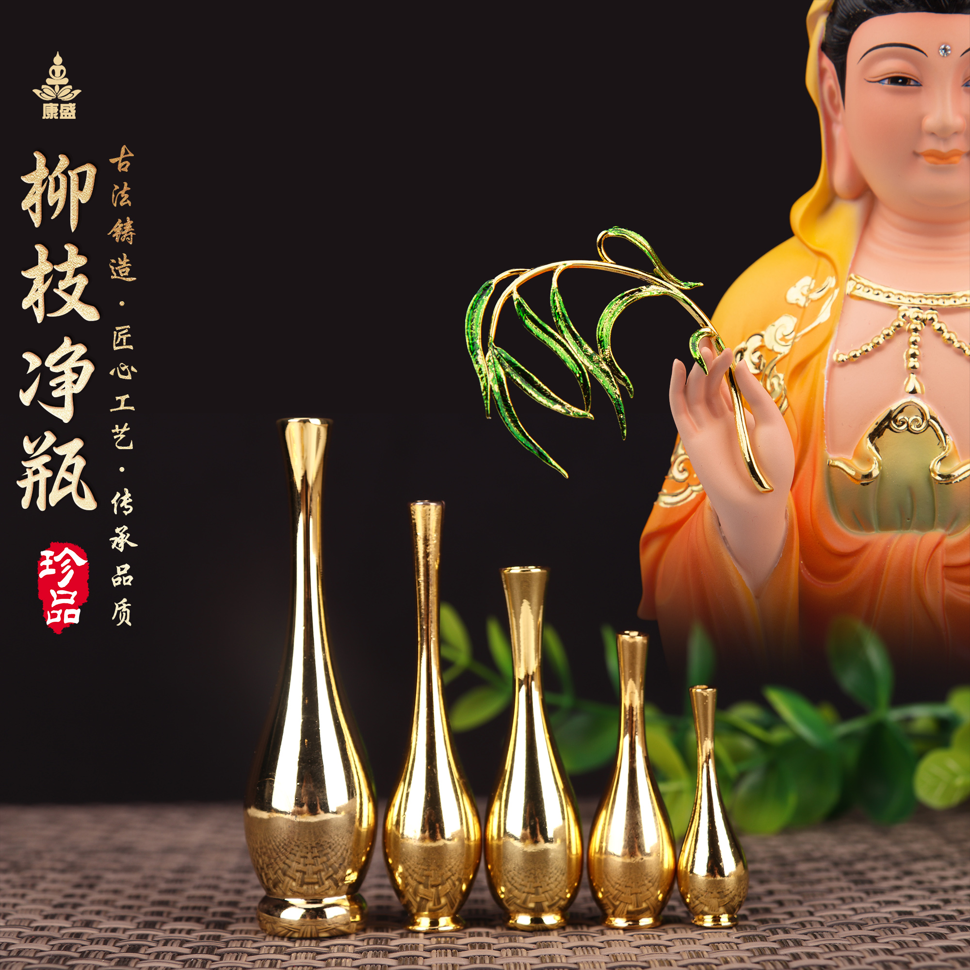 合金柳枝净瓶净水瓶法器配件