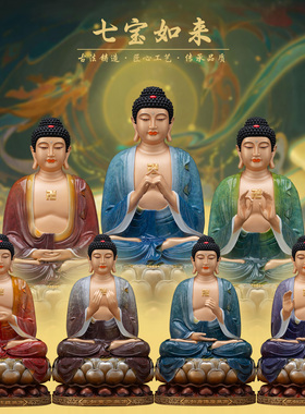 康盛黄铜供奉摆件中式七宝如来像