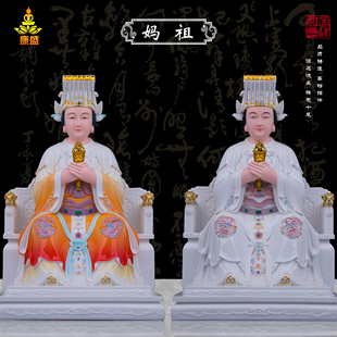 艺瓷妈祖娘娘神像湄洲岛天上圣母天后娘娘海神妈祖像家用供奉摆件