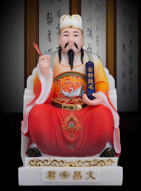 汉白玉文曲星书房树脂摆件