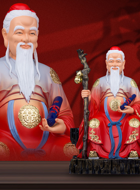 康盛树脂供奉摆件月老星君坐像