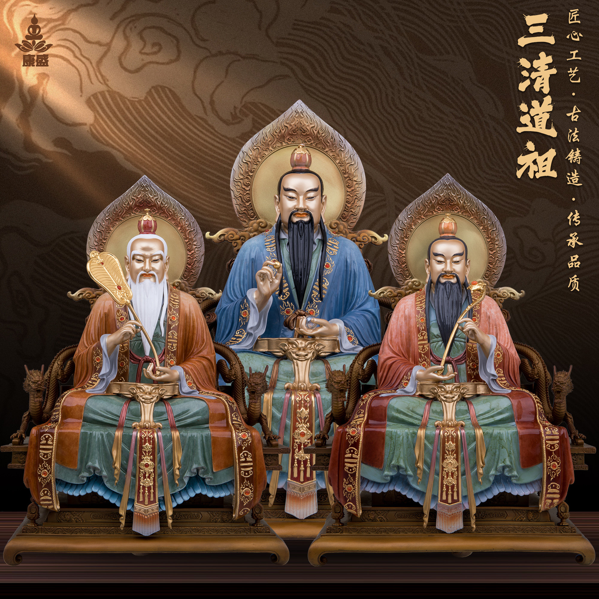 康盛纯铜贴金彩绘三清祖师太上老君灵宝天尊元始天尊神像供奉摆件