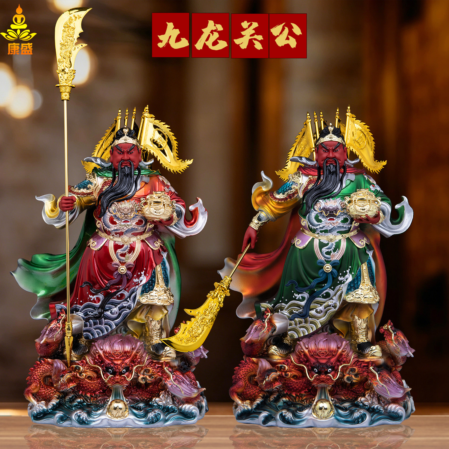 树脂彩绘九龙关公关圣帝君摆件图片