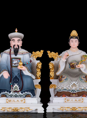 胡三太爷太奶精工彩绘汉白玉摆件