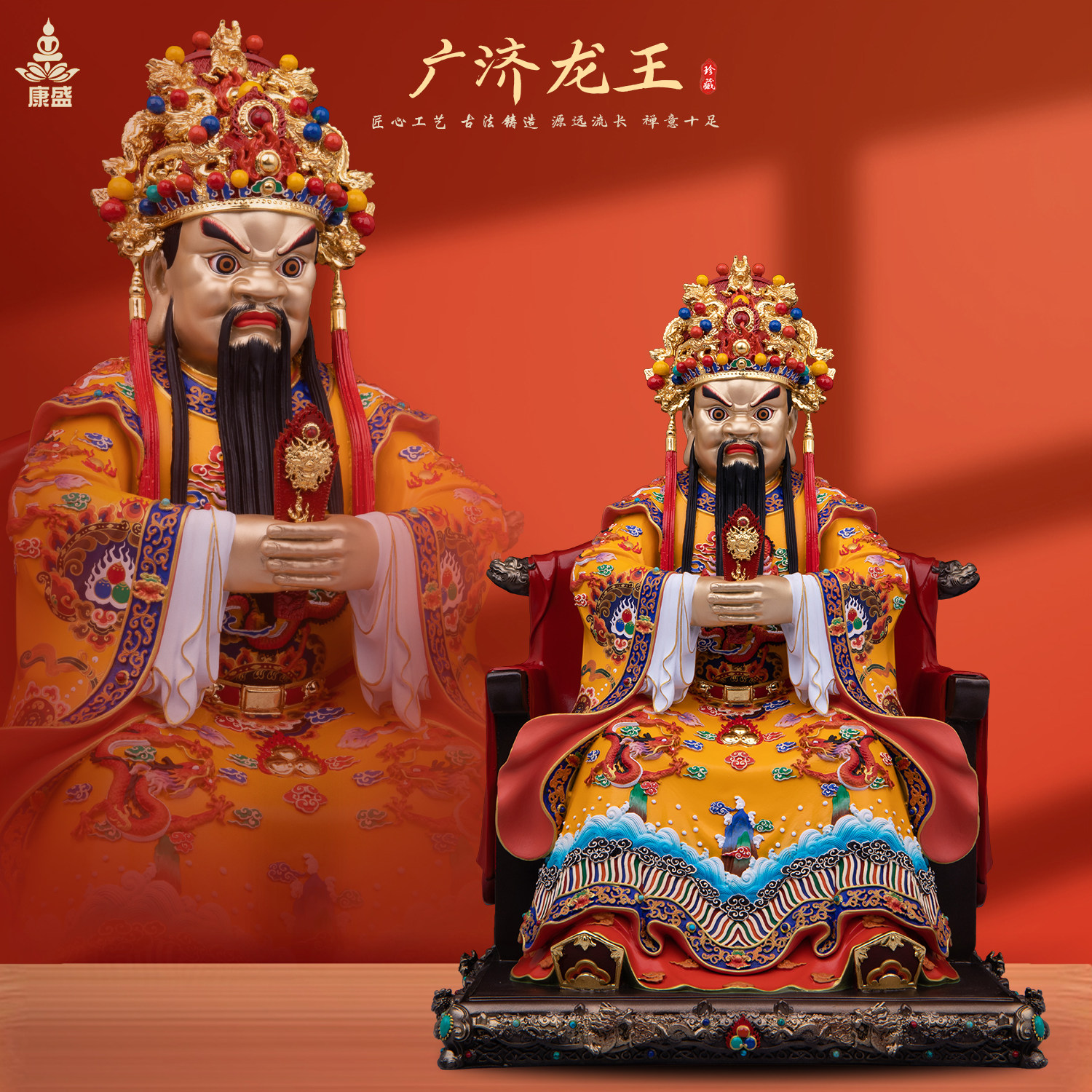 康盛黄铜供奉摆件中式广济龙王像