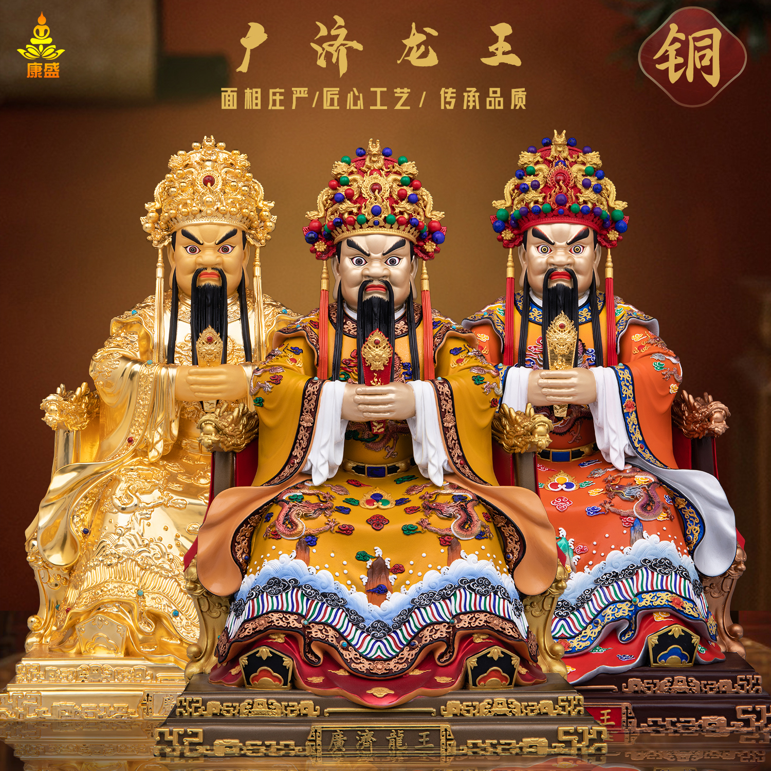 全铜彩绘广济龙王五爷佛像五台山龙五爷财神铜鎏金家用供奉铜摆件