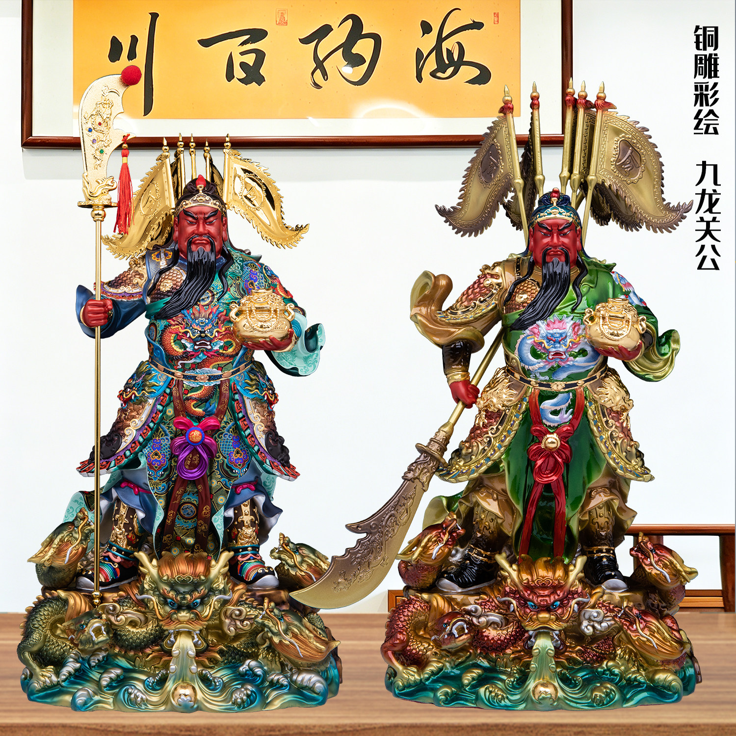 中式铜雕九龙关公摆件提刀立刀古彩关二爷神像客厅店铺办公室铜像