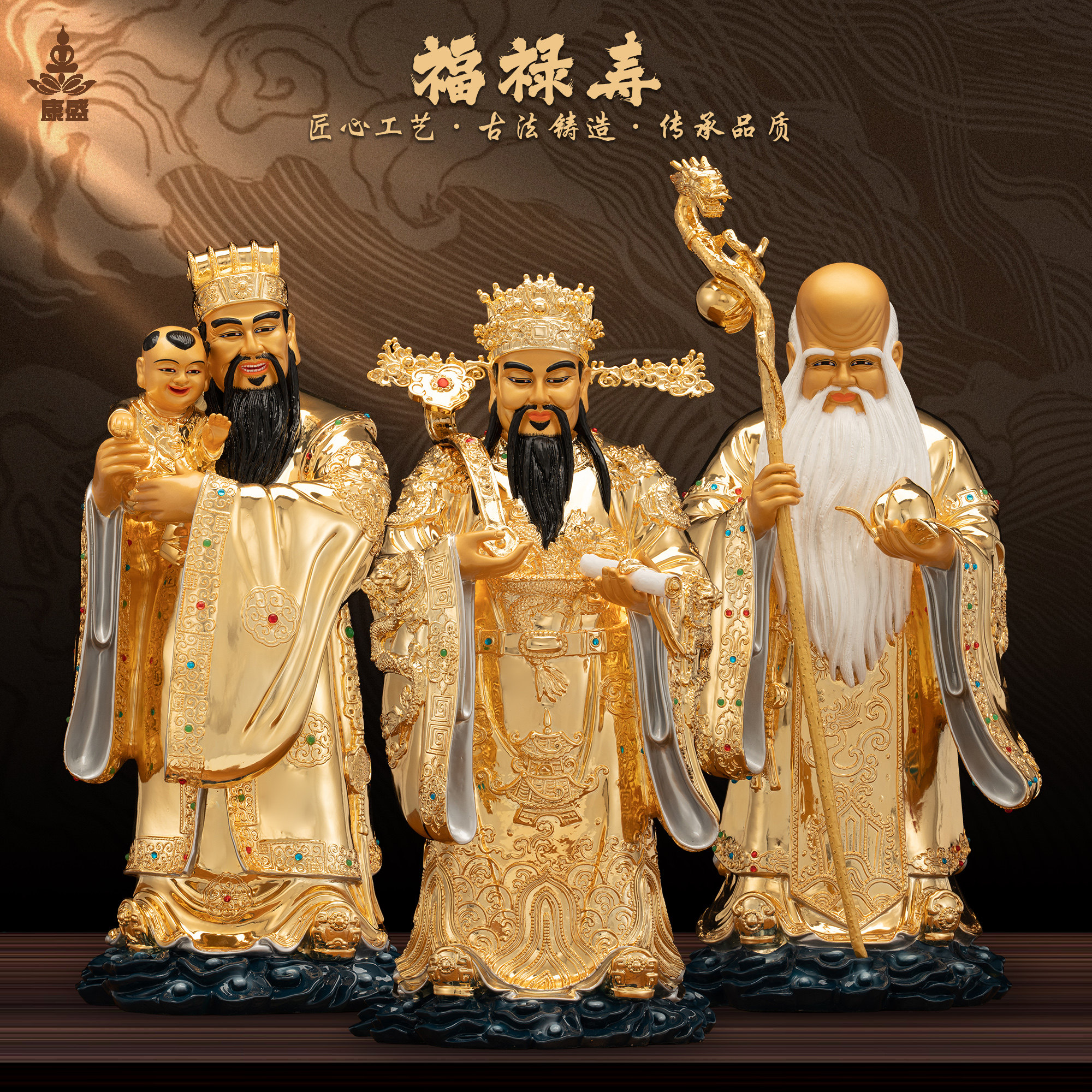 康盛纯铜供奉摆件福禄寿神像