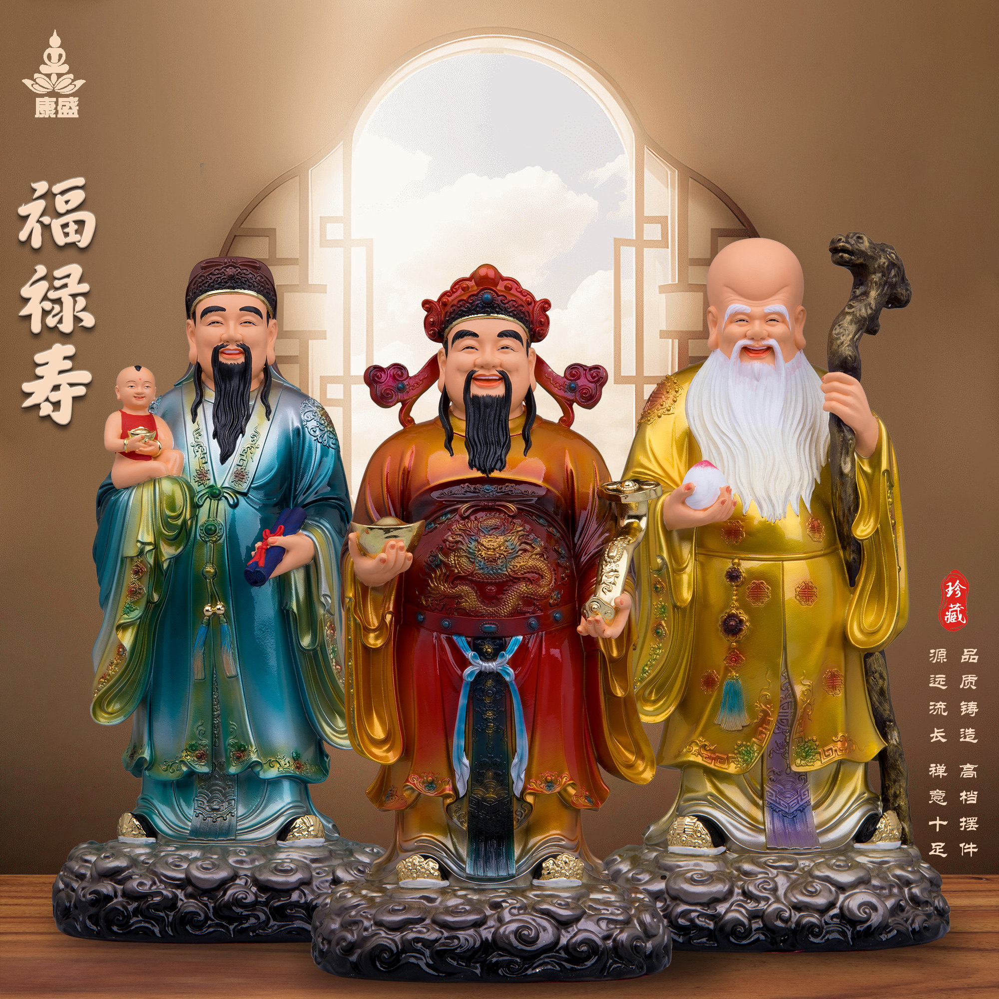 康盛汉白玉公分摆件中式福禄寿像