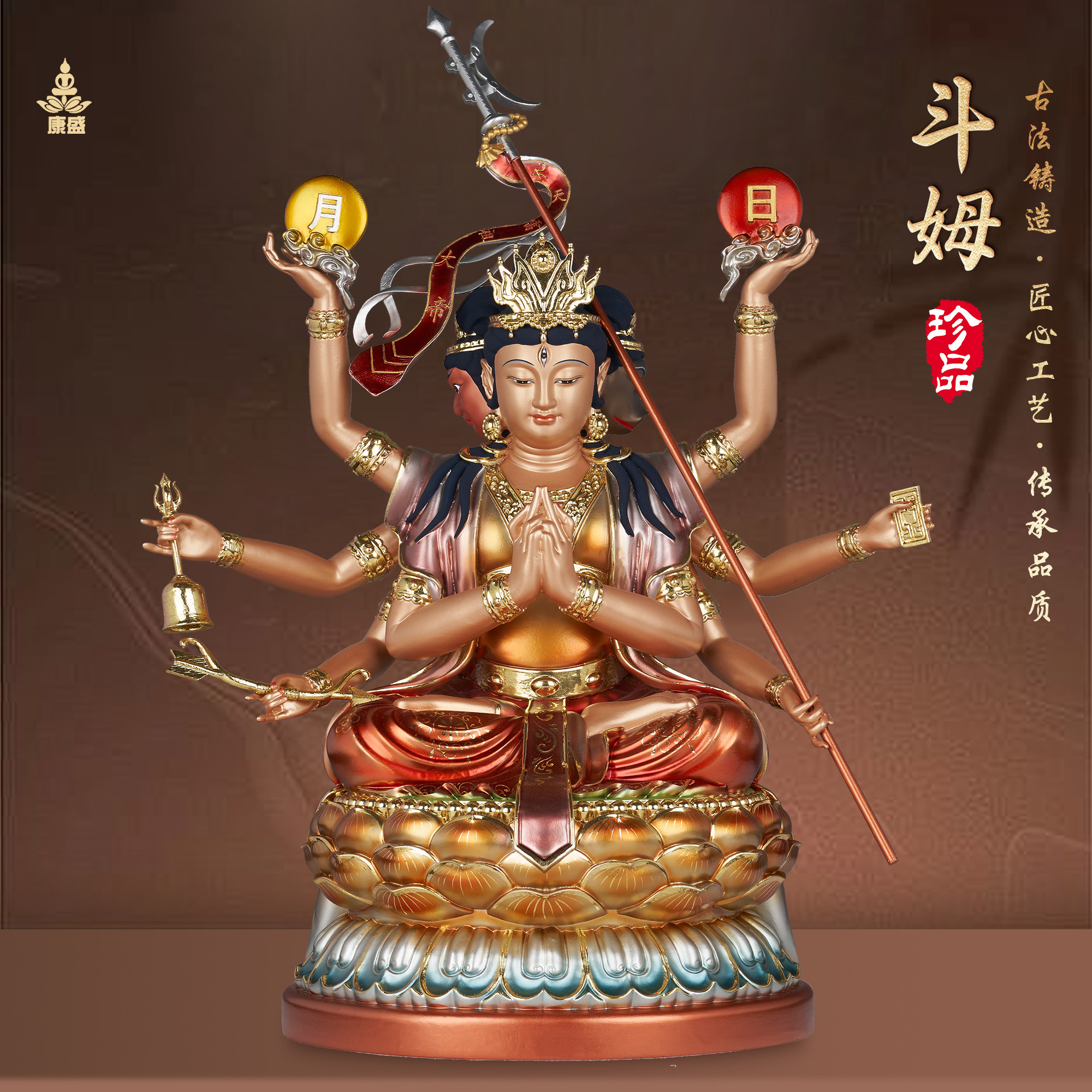 康盛树脂供奉摆件中式斗姆星君像