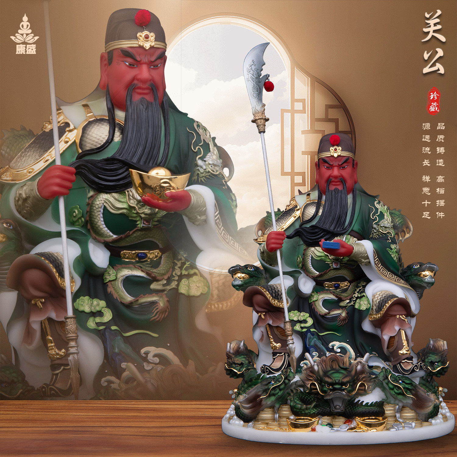 康盛坐九龙关公神像中式关公摆件