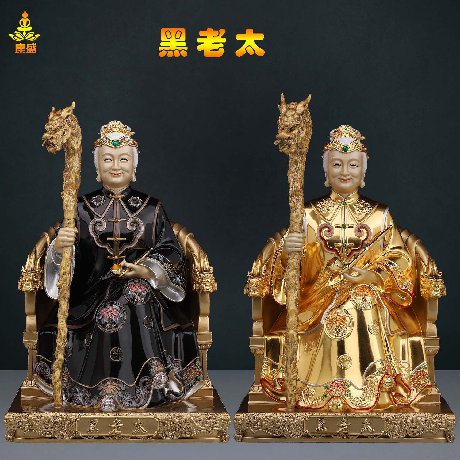 黑老太太神像 黑老太黑妈妈像 铜雕彩绘贴金家用四大家族佛像摆件