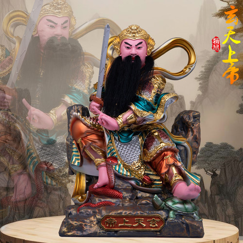 树脂金缕彩玄天上帝真武大帝神像