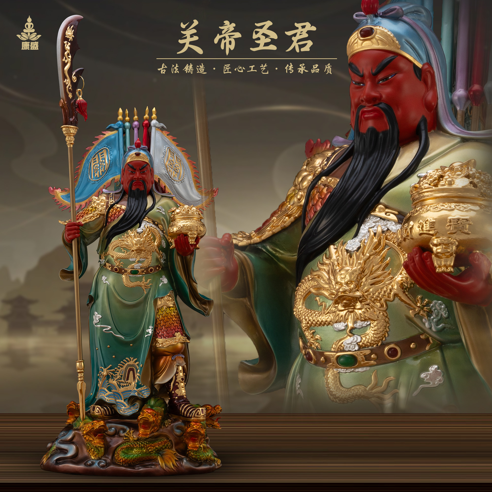 康盛黄铜供奉摆件中式关帝圣君像