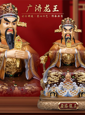 康盛黄铜供奉摆件中式广济龙王像