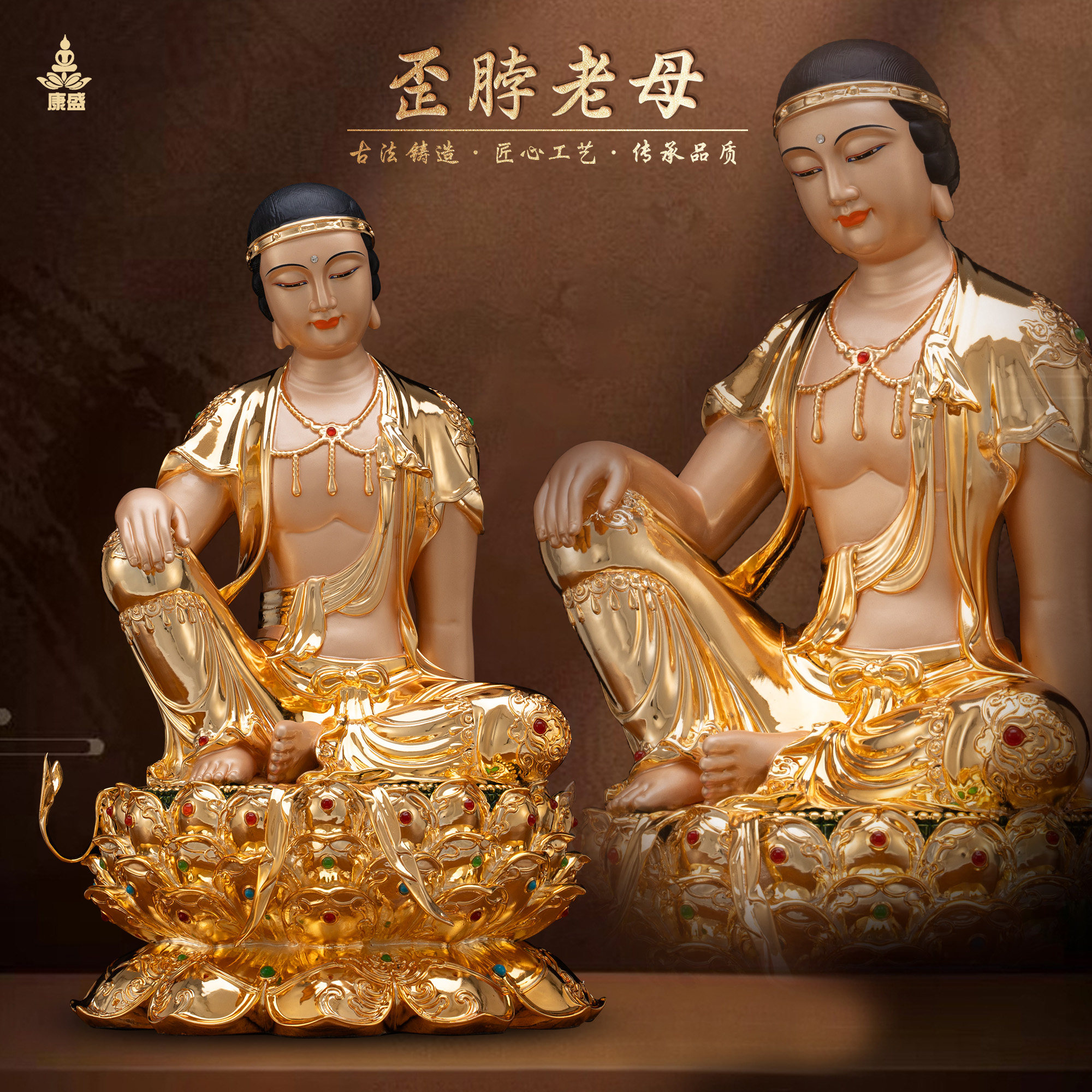 康盛黄铜供奉摆件中式歪脖老母像