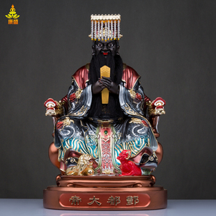 酆都大帝神像 丰都北阴大帝 冥司北太帝君树脂精工金缕彩家用摆件