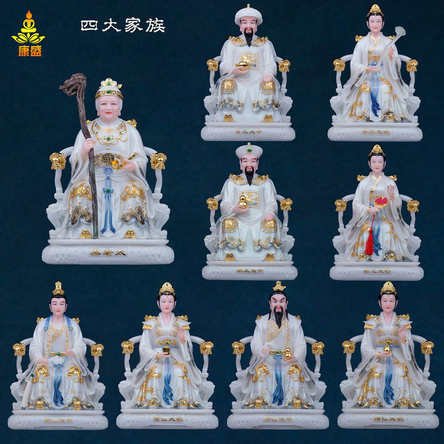 汉白玉彩绘胡三太爷太奶四大家族