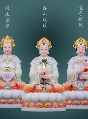 汉白玉泰山眼光送子娘娘神像摆件