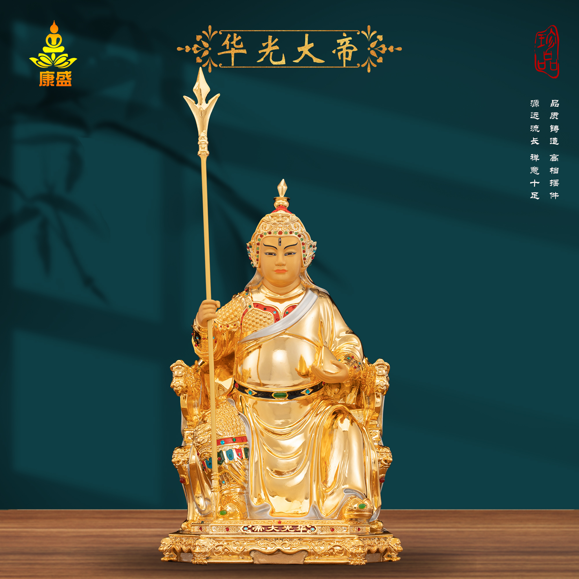 康盛纯铜家用供奉摆件华光大帝