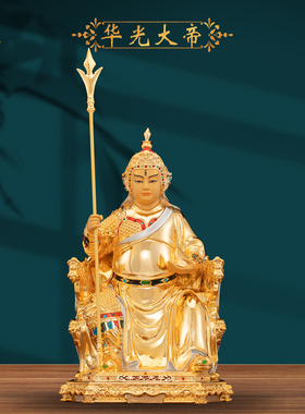 康盛纯铜家用供奉摆件华光大帝