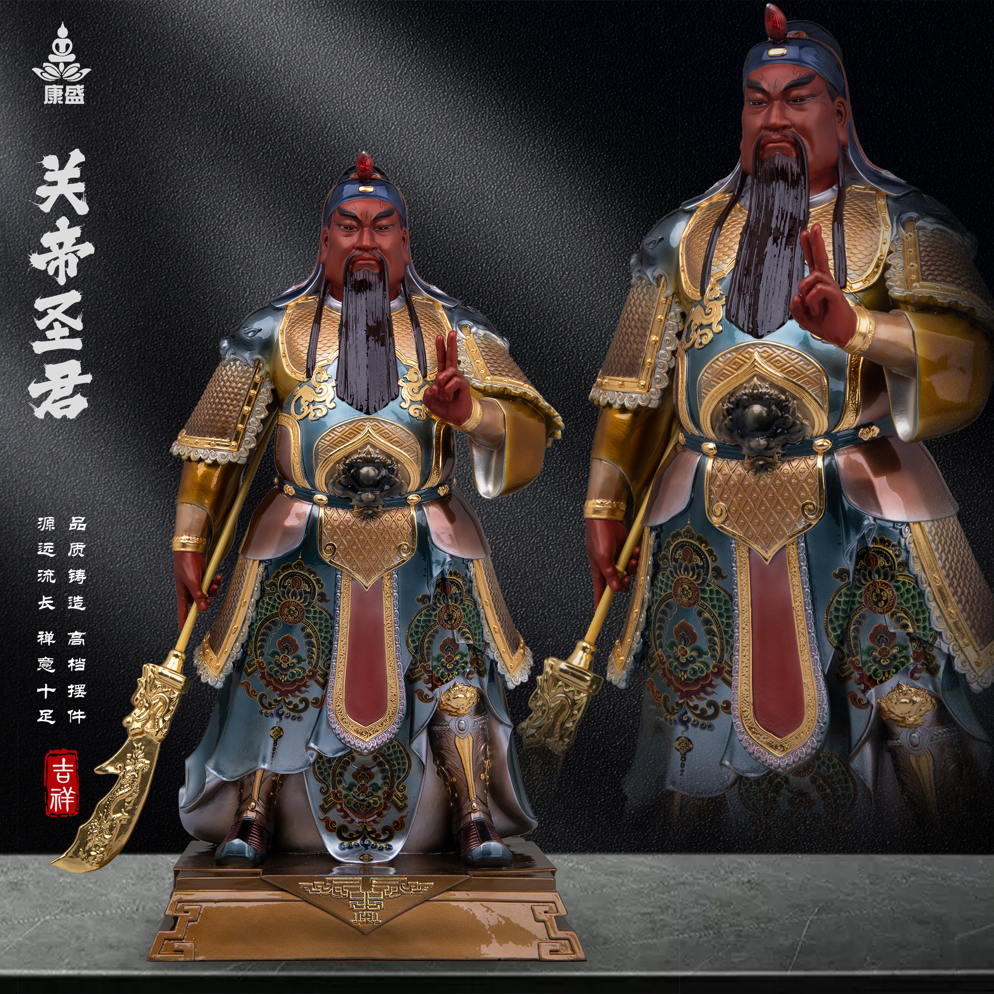 康盛全铜供奉摆件关公神像