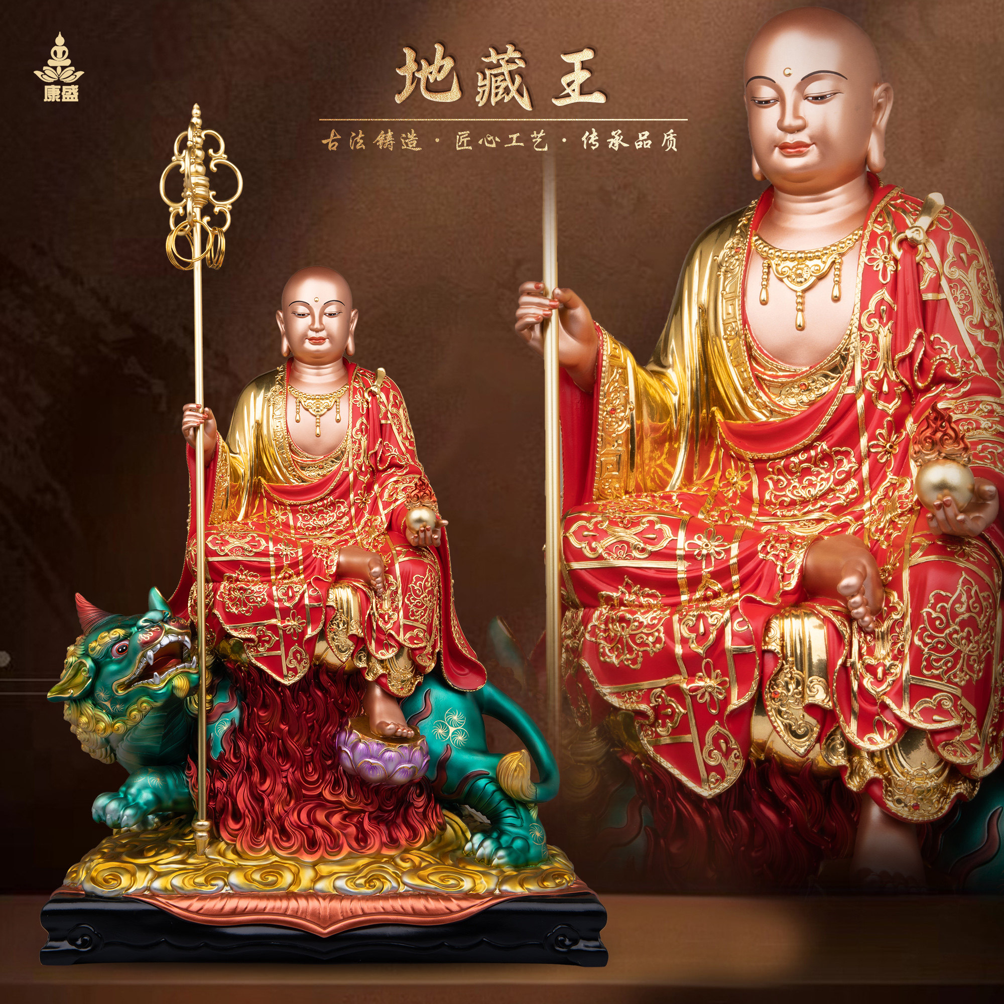 康盛树脂供奉摆件中式地藏王菩萨