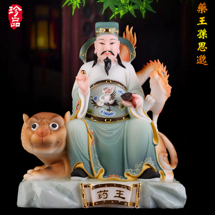 汉白玉药王孙思邈神像 药王爷孙思邈骑虎像 药王爷孙真人供奉摆件