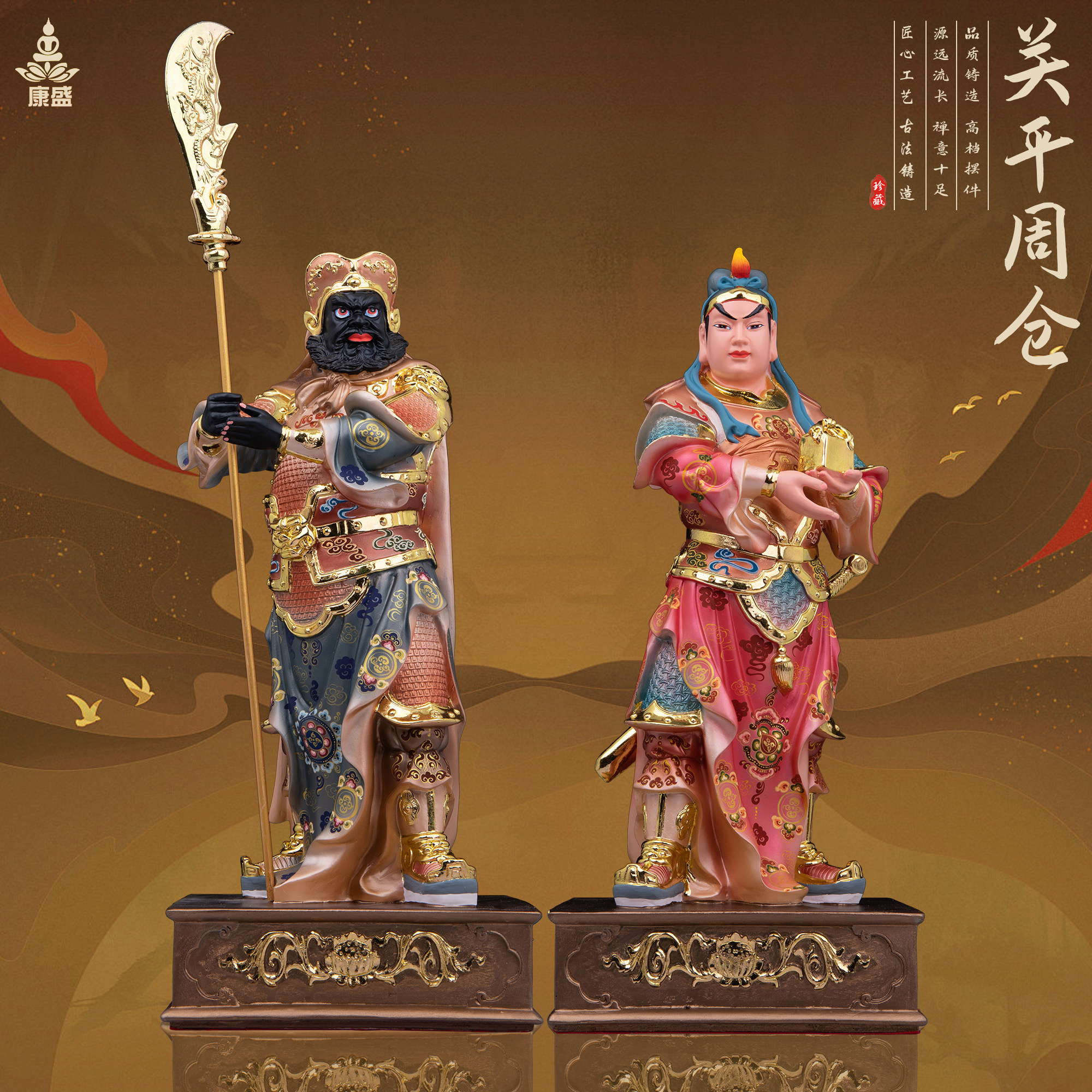 康盛树脂供奉摆件关公周仓神像