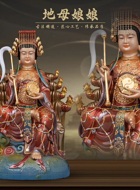 康盛黄铜供奉摆件中式地母娘娘像