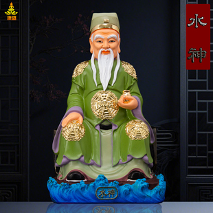 康盛树脂彩绘水神神像河伯水君水神爷共工水伯水仙家用佛像摆件