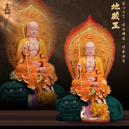 康盛树脂地藏王菩萨坐谛听地藏王佛像居家常用供奉摆件