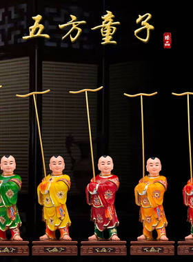 10寸五方童子神像 灵童子 五方灵童 法事法会 树脂彩绘一套价