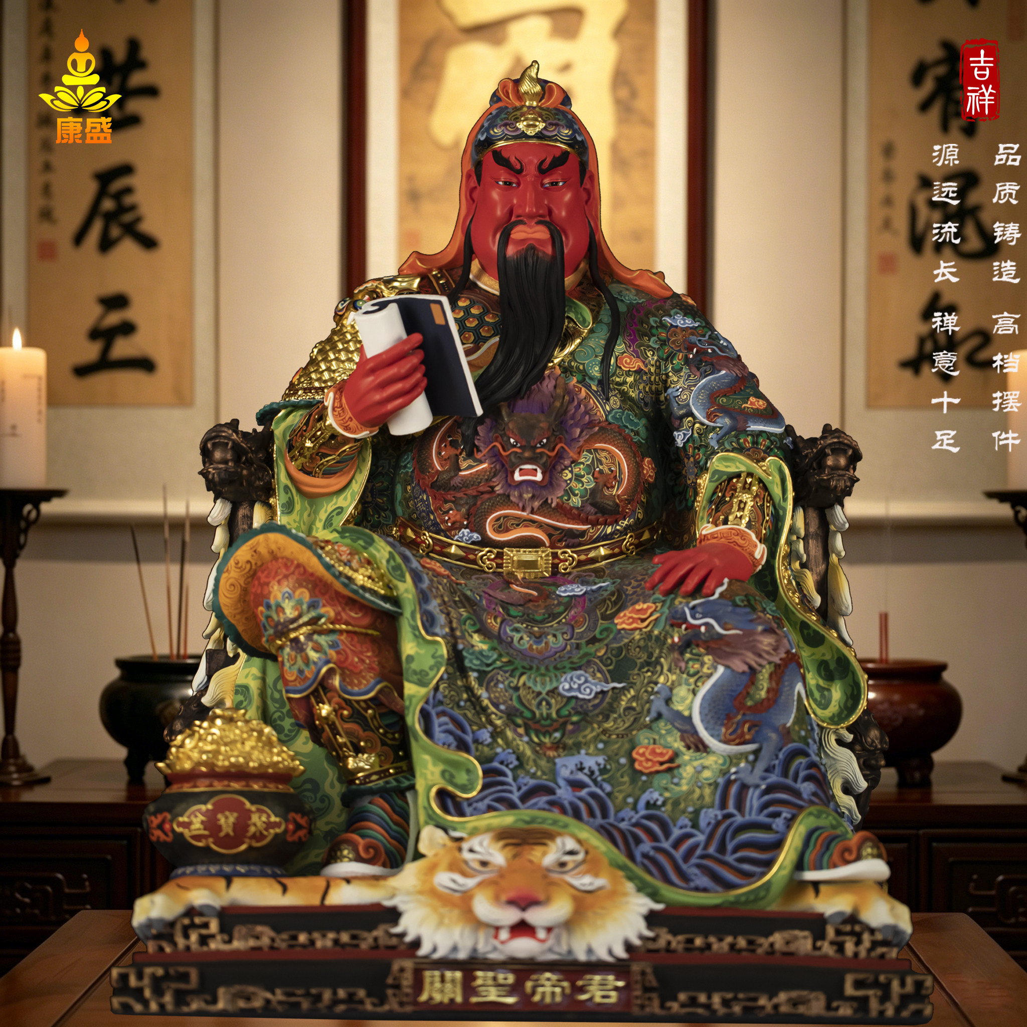 黄铜极彩关公家用供奉招财摆件